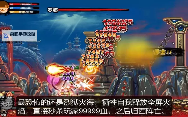 造梦西游3悟空成长攻略：全面提升实战技巧与技能升级指南图2