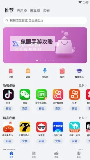 粉色软件下载安装3.3.0华为会不会：最新版本兼容性分析图1