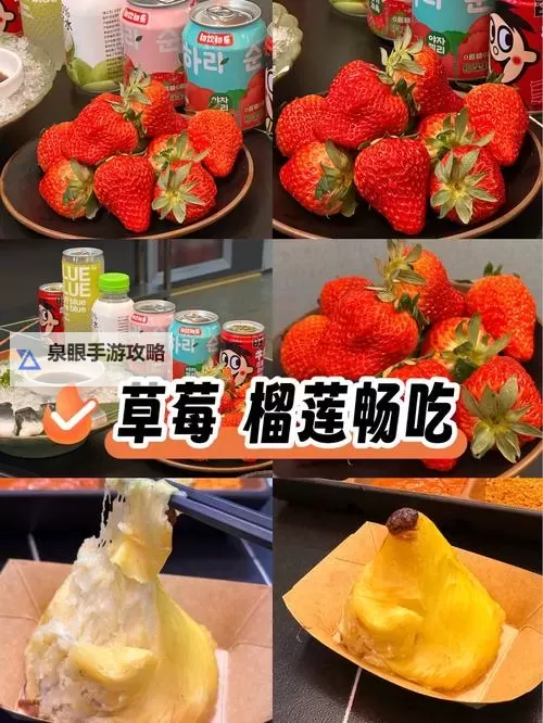新奇美味:榴莲草莓向日葵视频带你探索夏日甜蜜与阳光品味图1