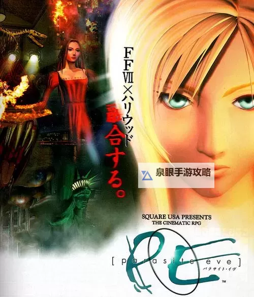 寄生前夜1前田的护身符：隐藏的力量与秘密的守护图1