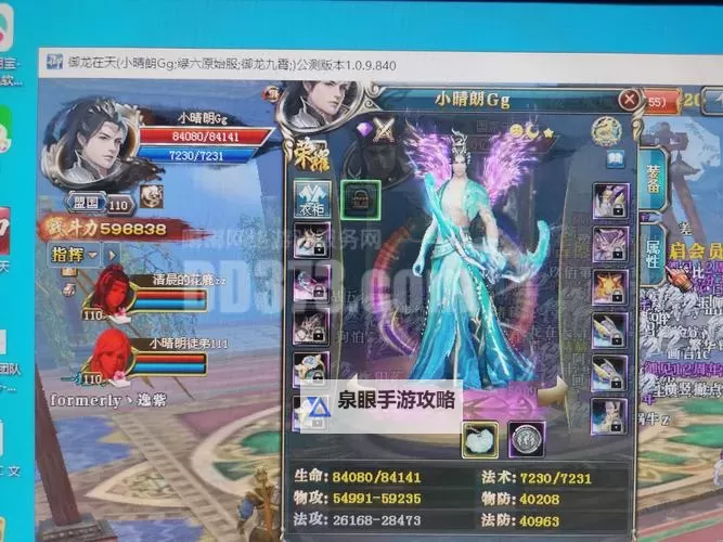 你想知道御龙在天110级玩多久?详细攻略帮你快速升级图2