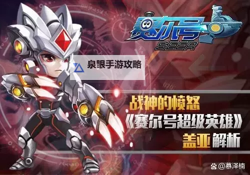 赛尔号准备彩旗怎么打：详细攻略与技巧解析图1