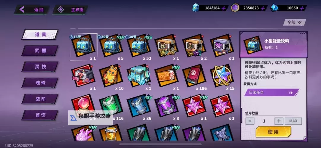 镇魂街天生为王兑换码分享:最新礼包码大全图1