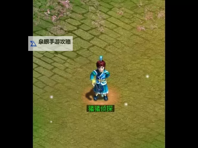 问道经典服八戒好还是疆良好：哪款更值得选择？图1