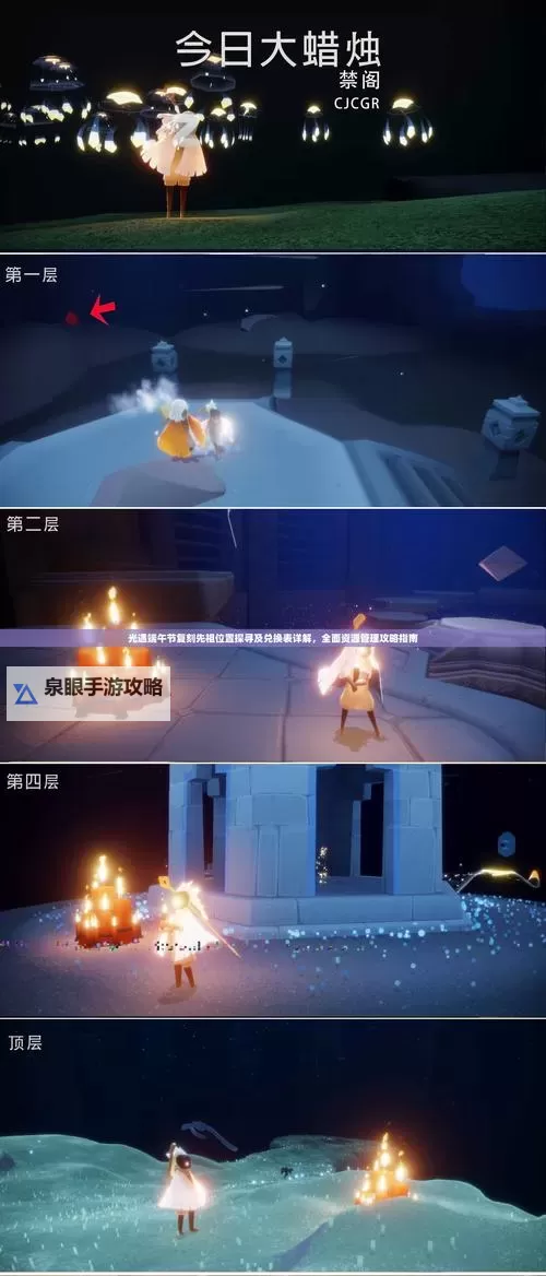 双鸭山时空之门在哪：最新位置指南与开启攻略图2