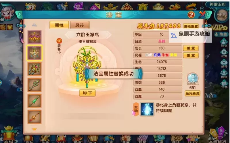 造梦西游通天令牌怎么得:获取方法全攻略图1