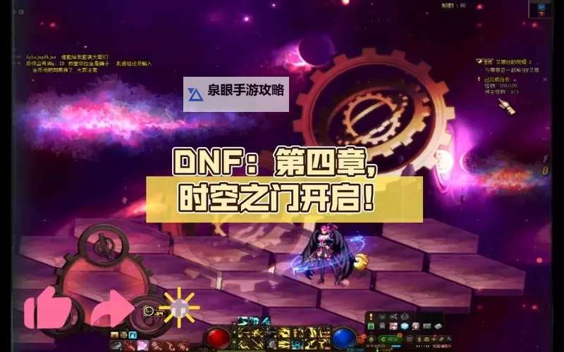 探索深度揭秘:DNF时空之门故事剧情全解析图1