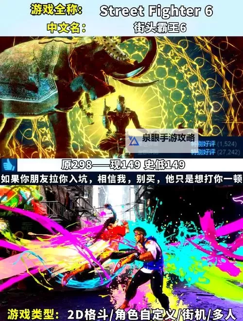 全新年度必玩：最热的Steam格斗游戏盘点图1