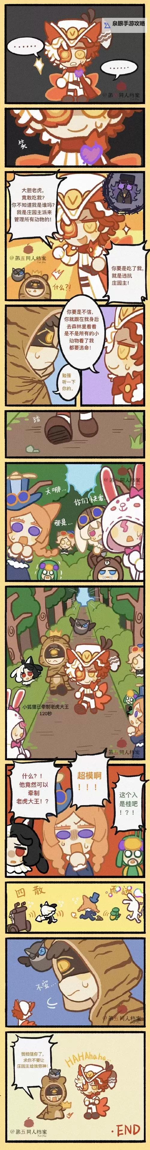 恶人谷威望商在哪？详细位置指南助你轻松寻获图2