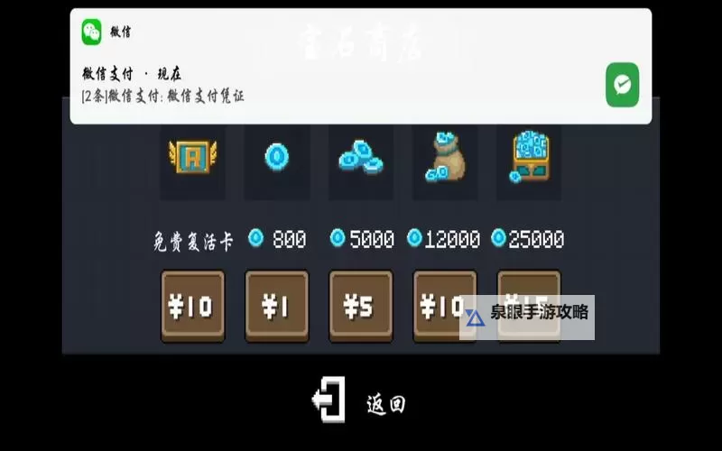 无尽之剑2宝石转轮bug攻略与修复方法解析图2