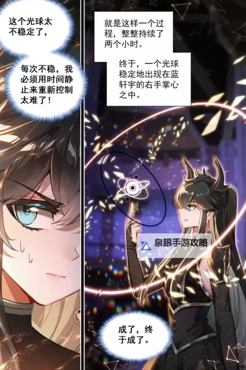 斗罗之光暗双生武魂：双翼命运的终极之战图1