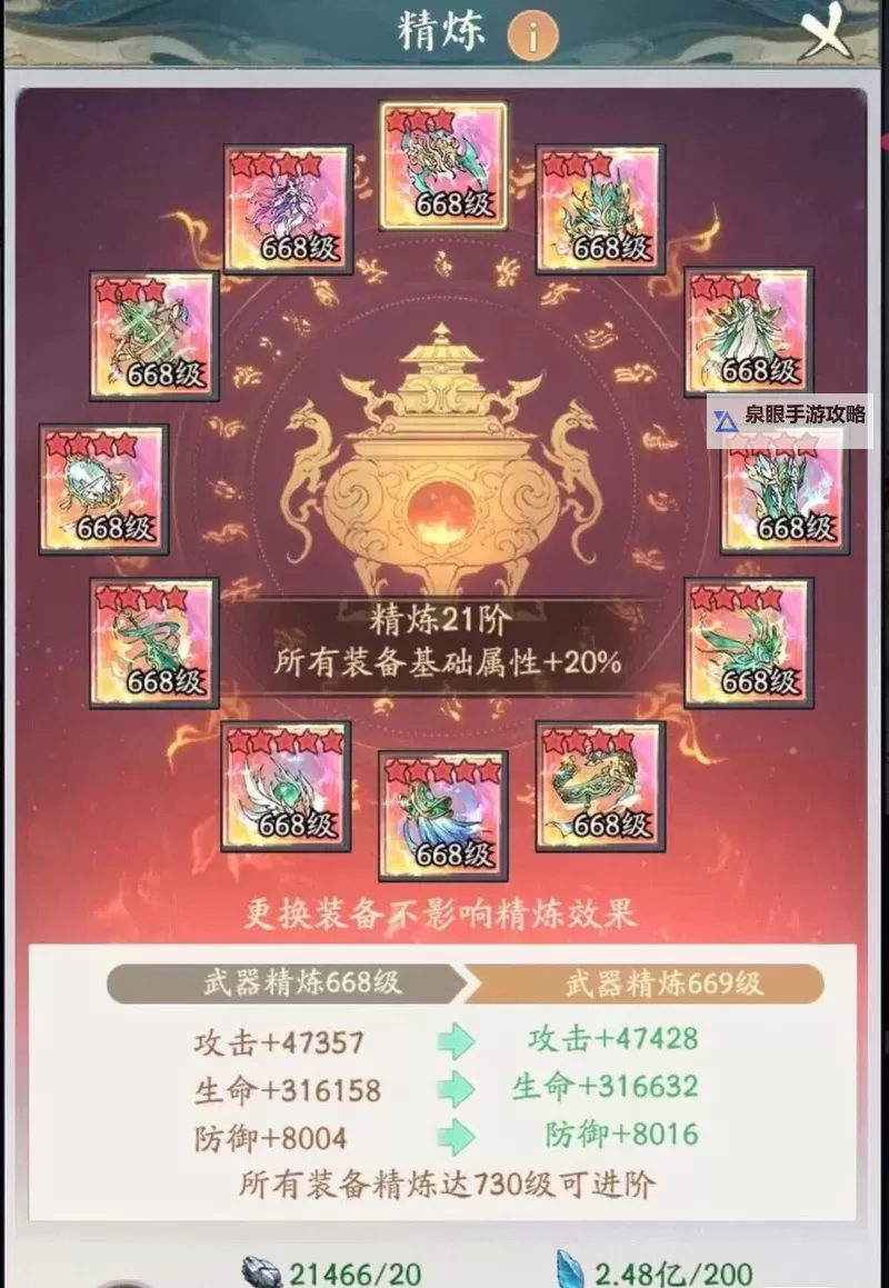 寻道大千0.01折扣盛宴,开启梦想之旅图1