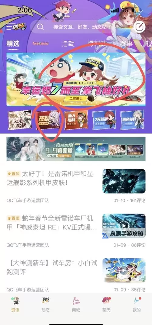 造梦西游3如何白嫖孟婆药剂:省钱技巧全攻略图2