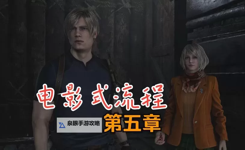 全面解析：生化危机1HD攻略全程指南图2