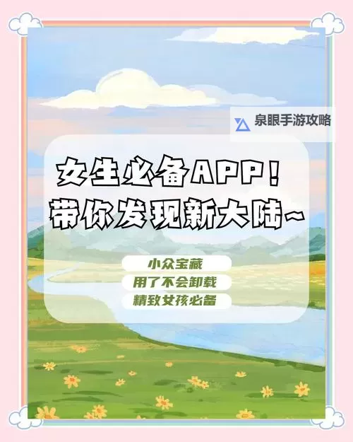 专门约熟妇的APP：实现高品质相伴的理想平台图1