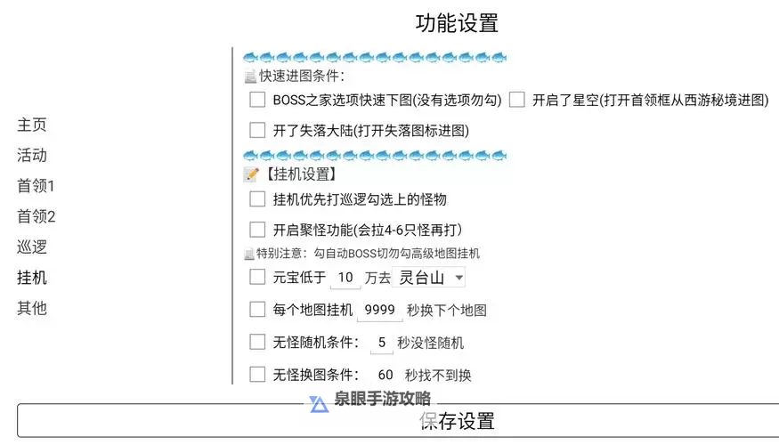 便捷高效的自动挂机脚本软件推荐与使用指南图1