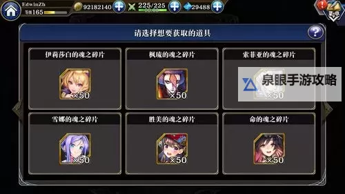 Pure属性碎片中怎么获得：完整获取指南图1