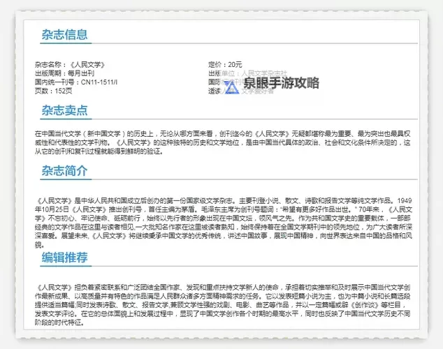 中文在线3月7日最新动态：互联网文学平台全方位解析图1
