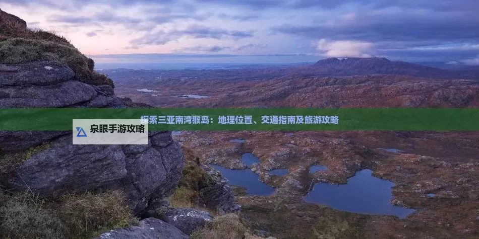 双鸭山时空之门在哪：最新位置指南与开启攻略图1