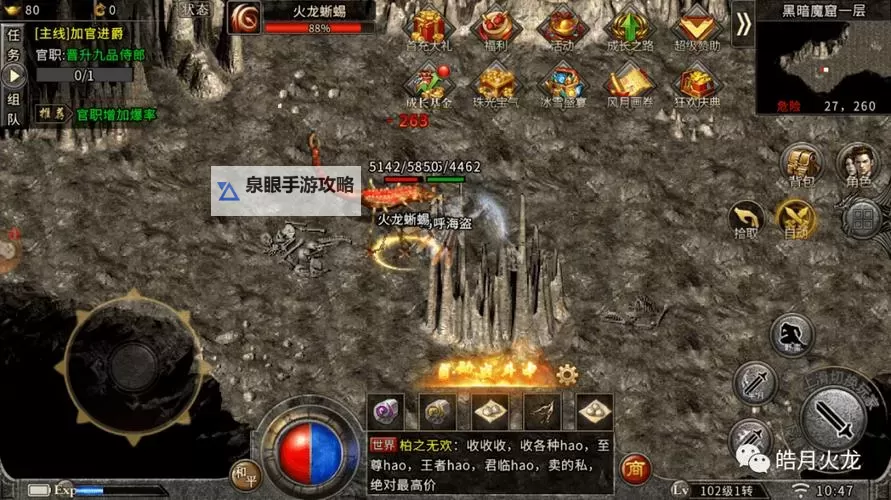 铁血服怎么赚金快：最高效的方法全攻略图2