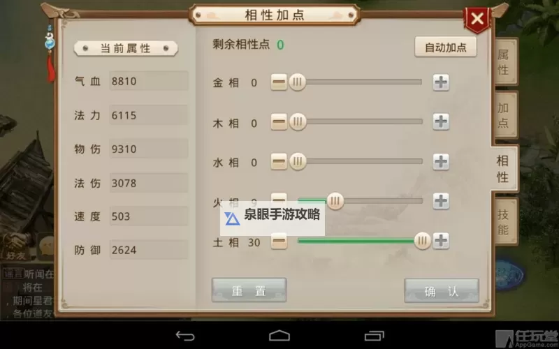 问道金加什么属性最强?详解属性加成攻略图2