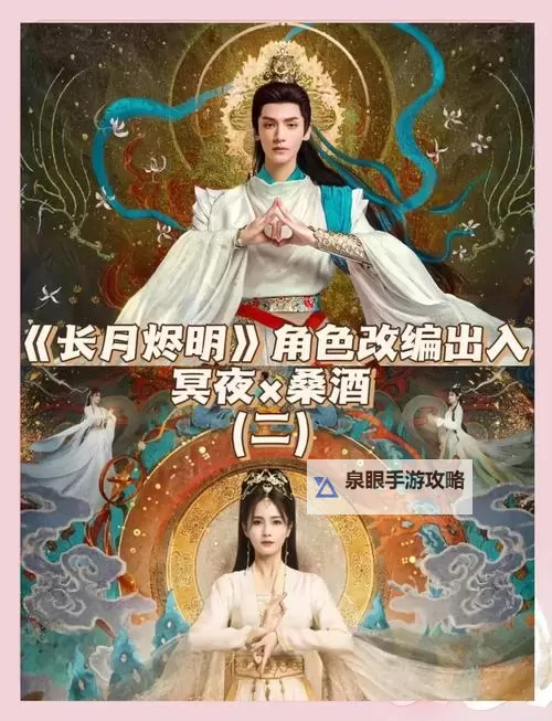 长月烬明:全面解析更新调整内容与未来展望图1