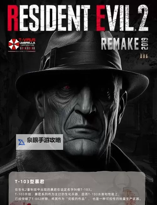 生化危机2重制版里昂篇：暴君具体在哪个位置？图2