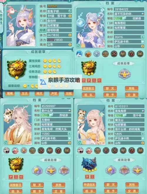 神武4150：全面解析地府属性与战斗潜能图2