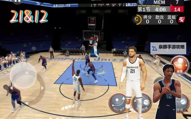 NBA2K21怎么给自己空接的操作技巧详解图1