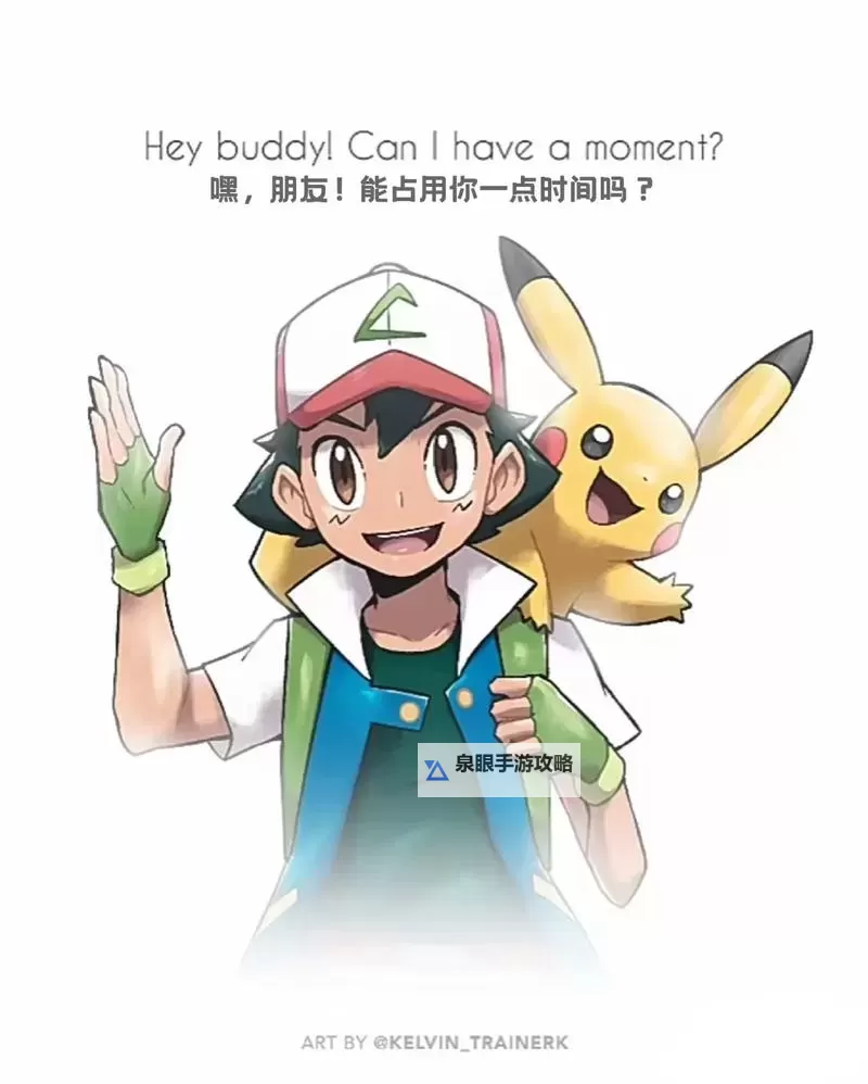 小智的皮卡丘是神兽吗：真相揭秘图1