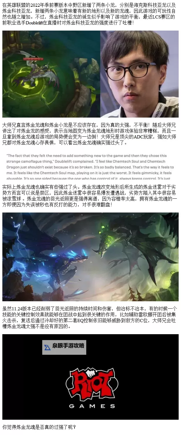 炼金龙图纸需要炼金多少才能出？详解获取条件与技巧图1