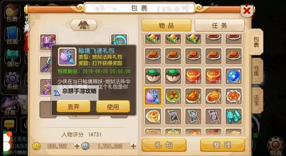 造梦西游四混元珍珠伞全新登场，开启梦幻冒险之旅图1