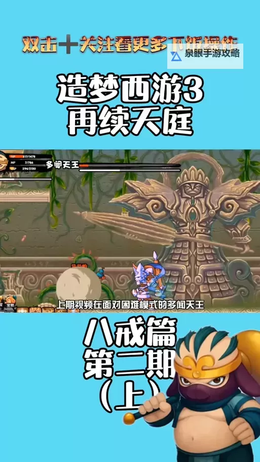 造梦西游3应龙铠最高属性全面解析图1