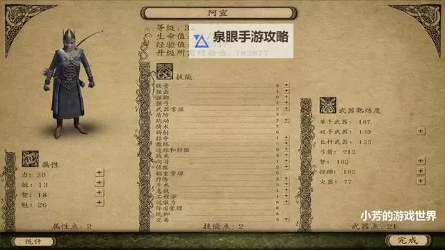 骑马与砍杀侦查技能晚上有用吗：夜间侦查的实际效果分析图1