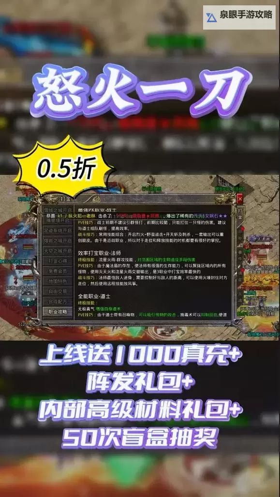 怒火一刀祖玛阁走法图解:详细攻略解析与实战技巧图2