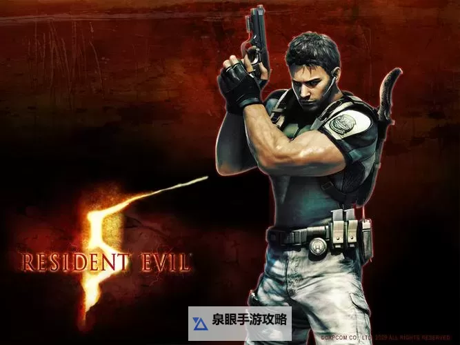 《生化危机5国语在线》完整版游戏下载与免费在线观看指南图1