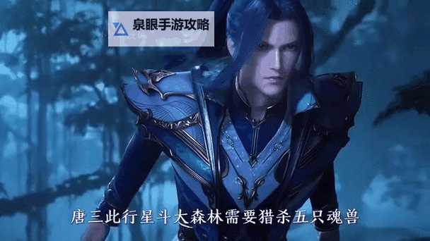 唐三复活了几只魂兽:揭开炼药大师的惊人秘密图1