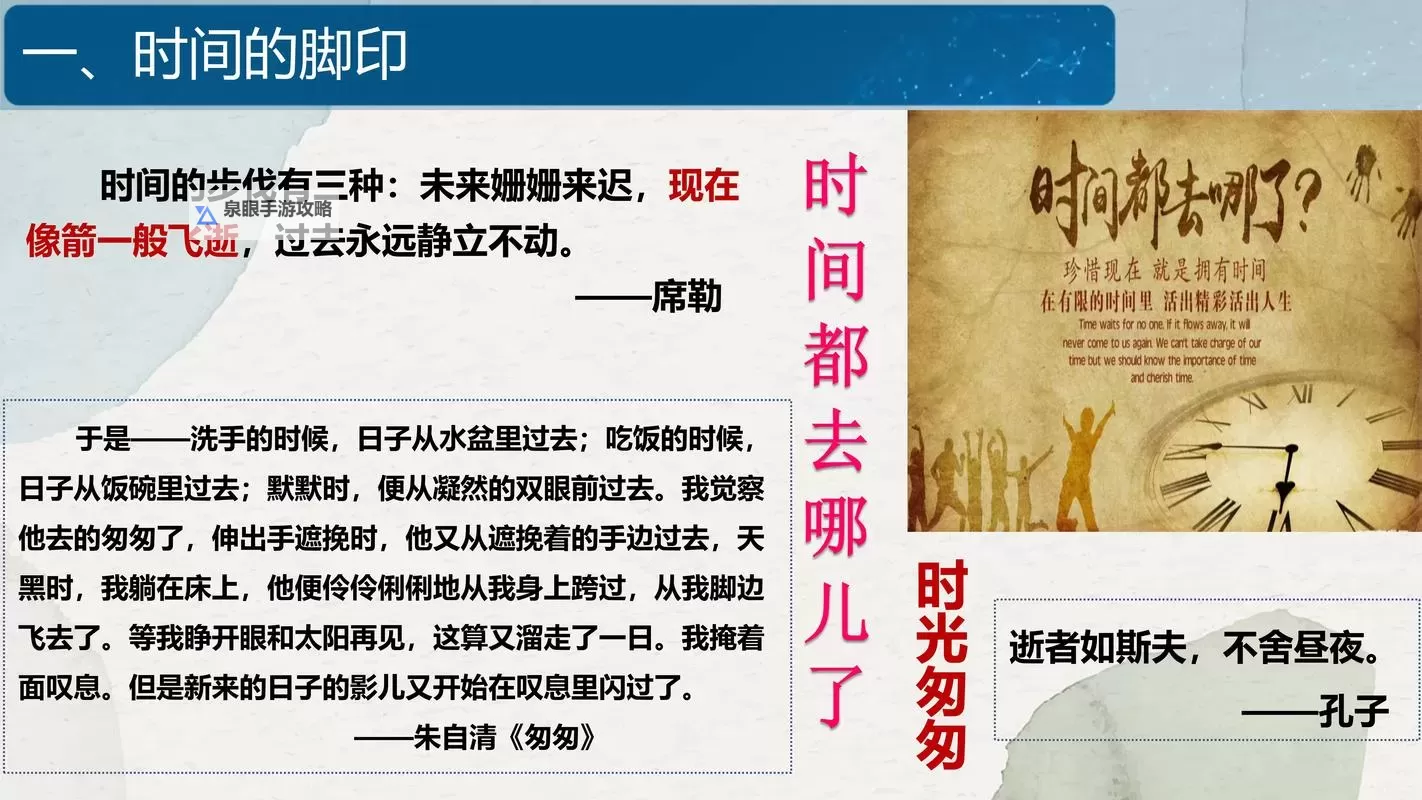 跨二强烈之痕迹：时间的刻印与记忆的烙印图1