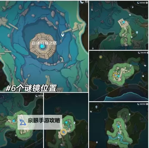 全面解析:蒙德声望任务攻略全流程指南图1