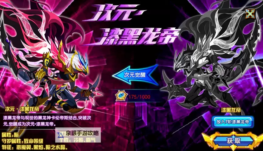 全面揭秘:最新龙斗士精灵图鉴全攻略图2