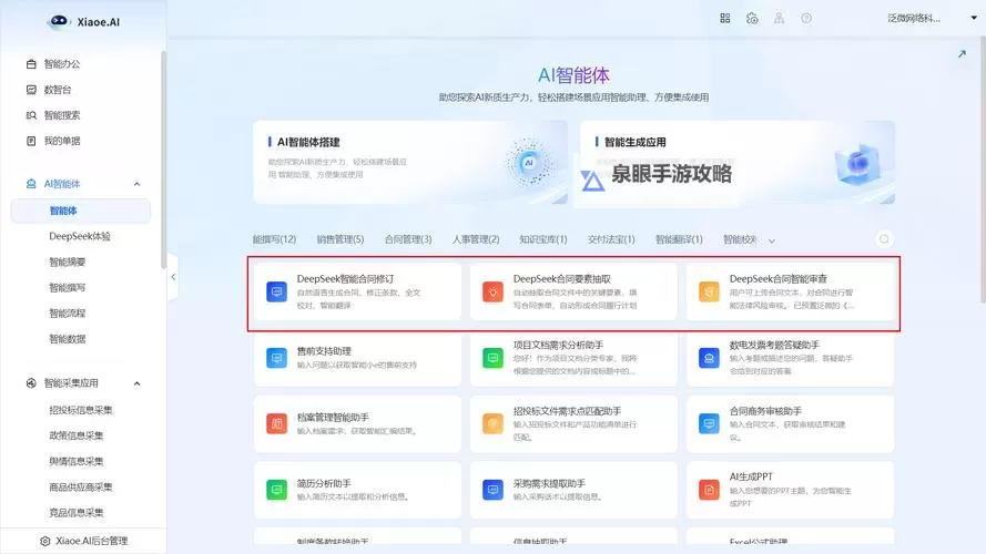 一起草www在线：探索最全的在线合作平台图1