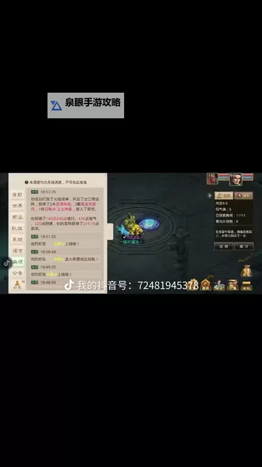 问道地府多开刷荷叶部件攻略与技巧图1