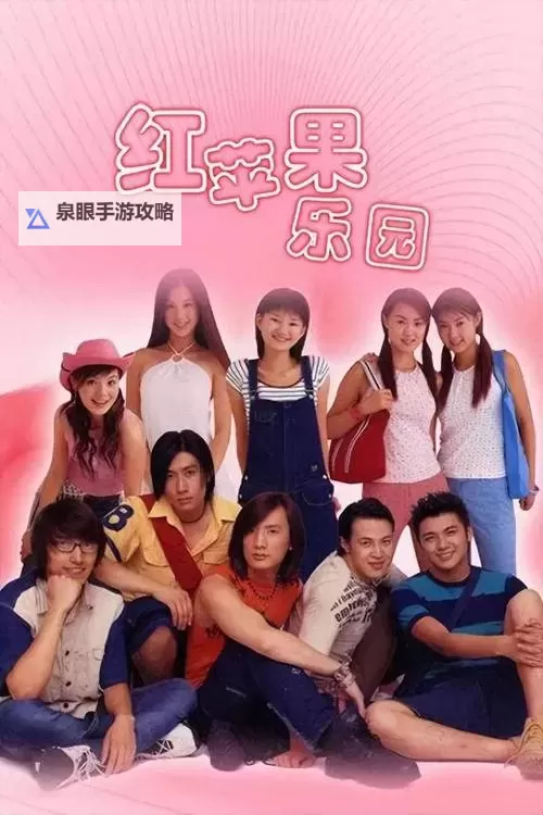 苹果乐园免费观看高清少妇：畅享精彩视觉盛宴图1