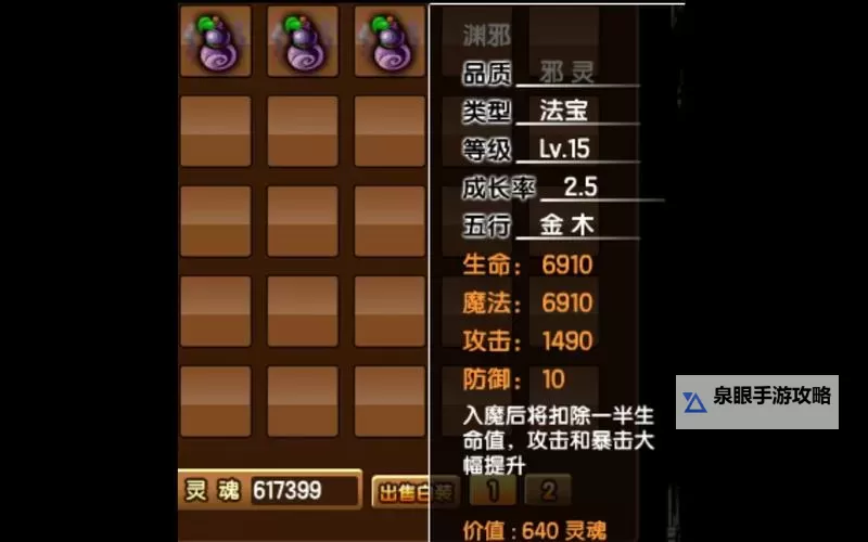 造梦西游3制作书没用怎么处理？实用技巧与解决方案图1