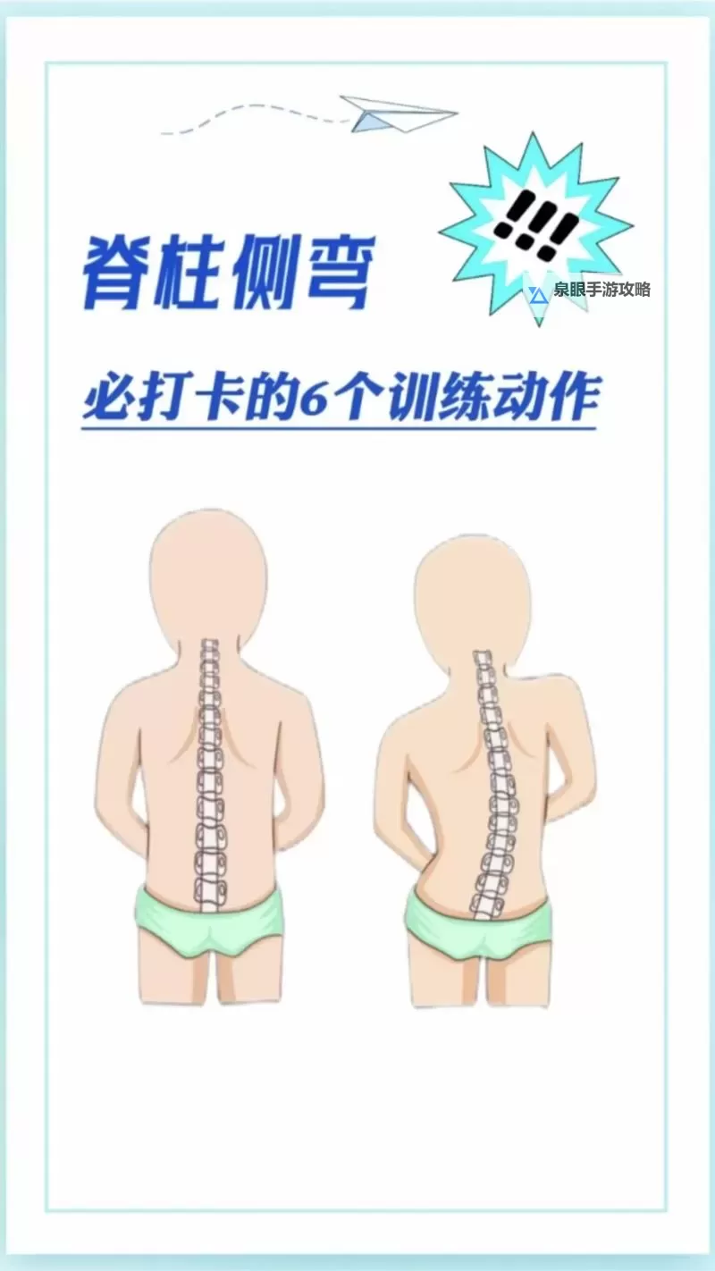 打坐治疗打坐脊柱侧弯的有效方法与注意事项图1
