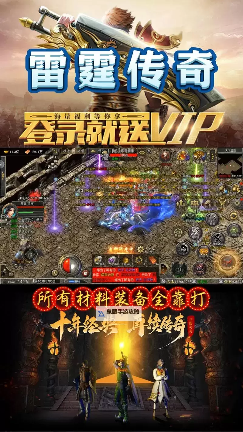 全新体验!复古传奇手游1.76纯净版经典重现,激情无限图1