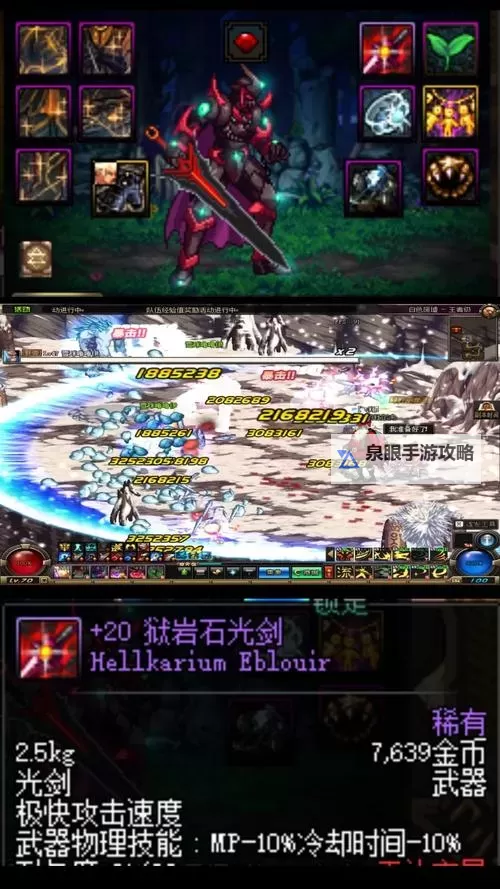 狱岩石武器怎么做详细教程与技巧指南图1