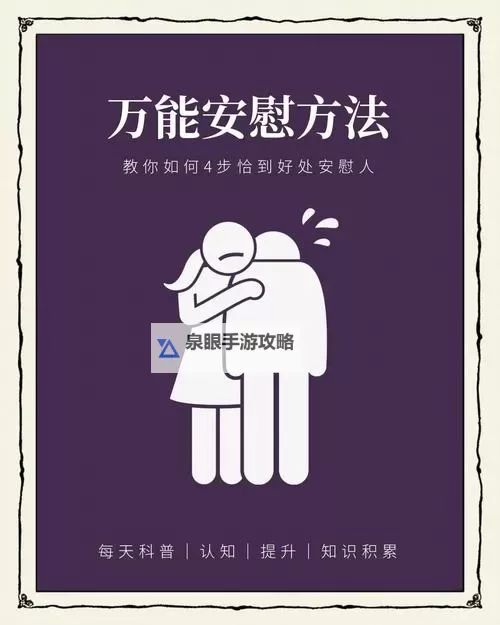 在家怎么安慰自己：有效的自我关怀技巧与方法图1