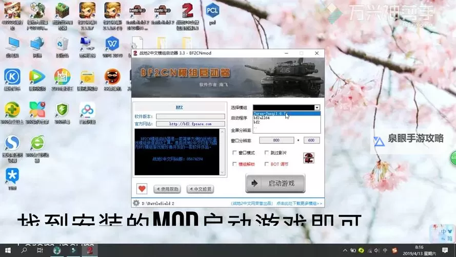 战地2怎样修改无限血量详细教程与注意事项图1