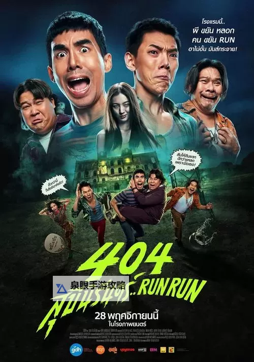 在线观看《run away》：精彩剧情高清体验图1